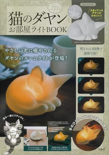 Cat no Dayan Room Light Book - WAFUU JAPAN