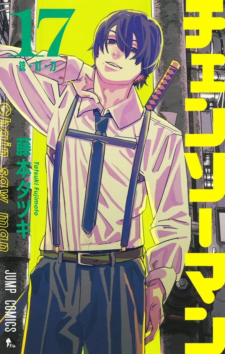 Chainsaw Man 17 - Jump Comics - Edizione Giapponese - Volume 17 - Colore: Nero