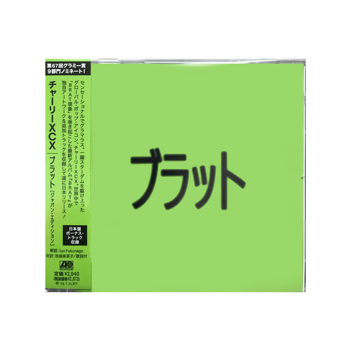 Charli XCX Brat Japan Edition CD with Bonus Tracks