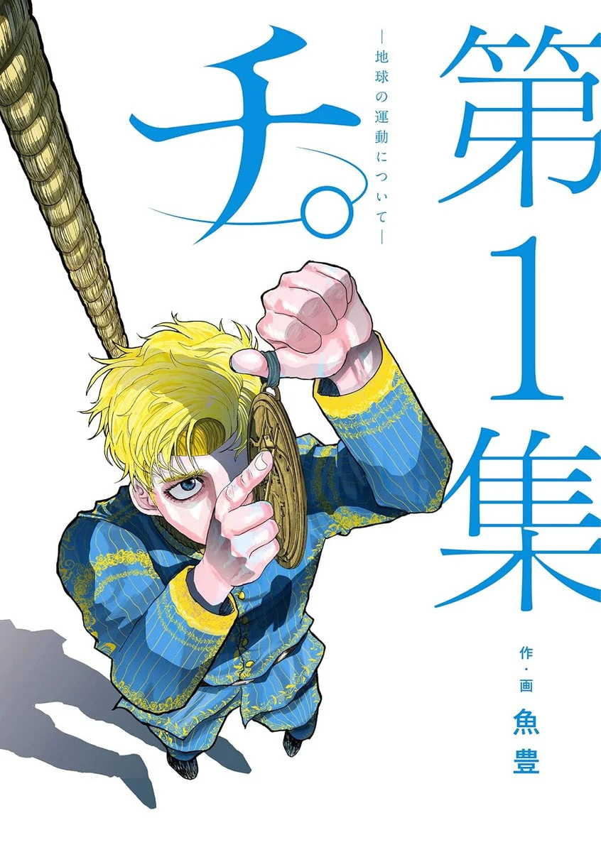 Chi: About the Movement of the Earth Vol.1–8 Complete Set Japanese ver.