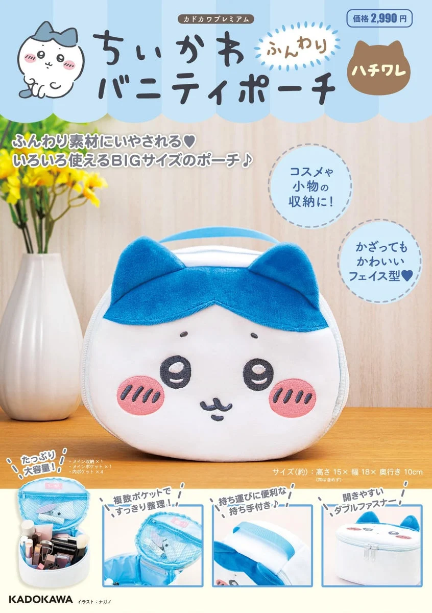 Chiikawa beauty case morbido con manico e doppia zip Hachiware - WAFUU JAPAN
