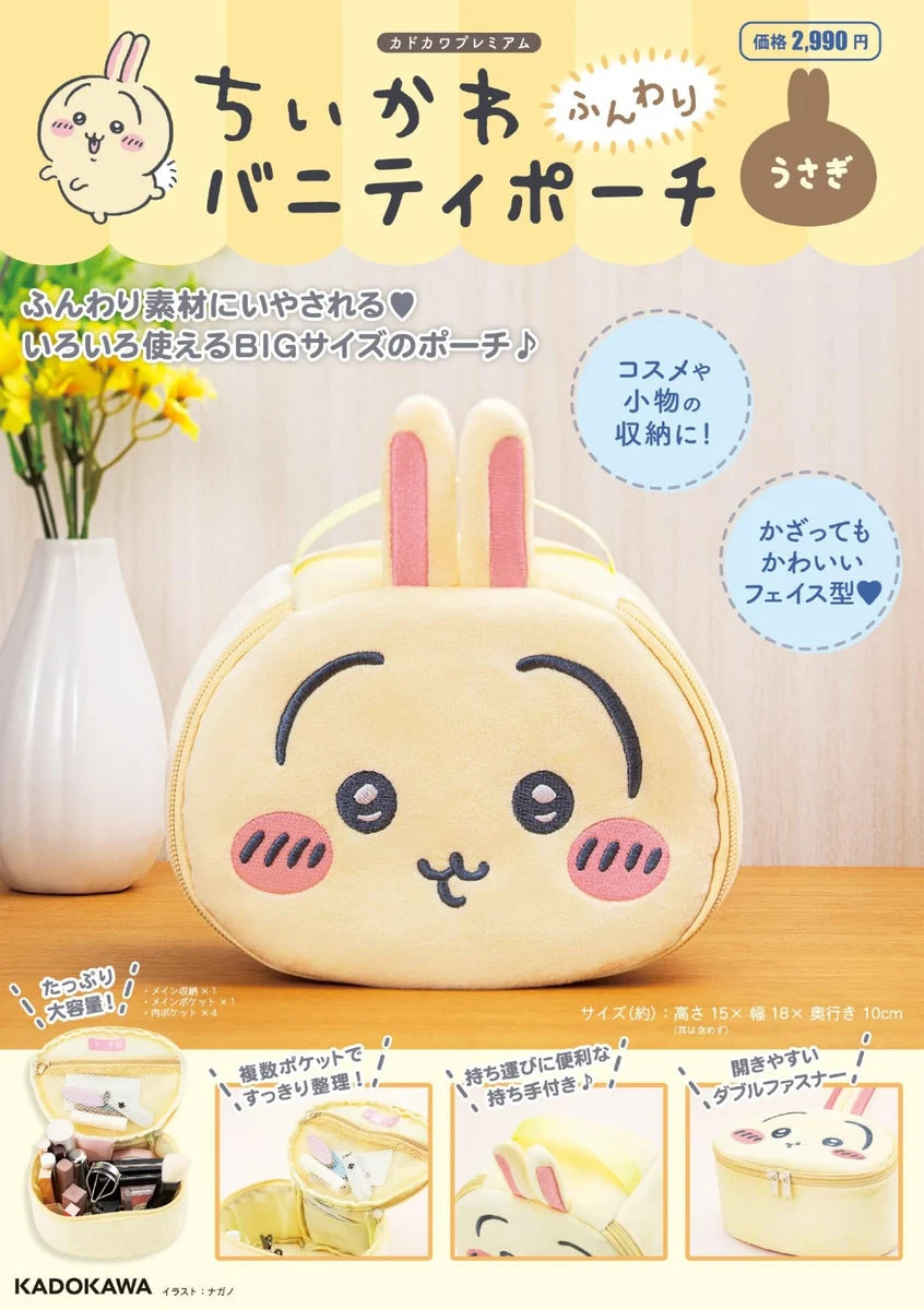 Chiikawa neceser de maquillaje esponjoso compacto Usagi - WAFUU JAPAN
