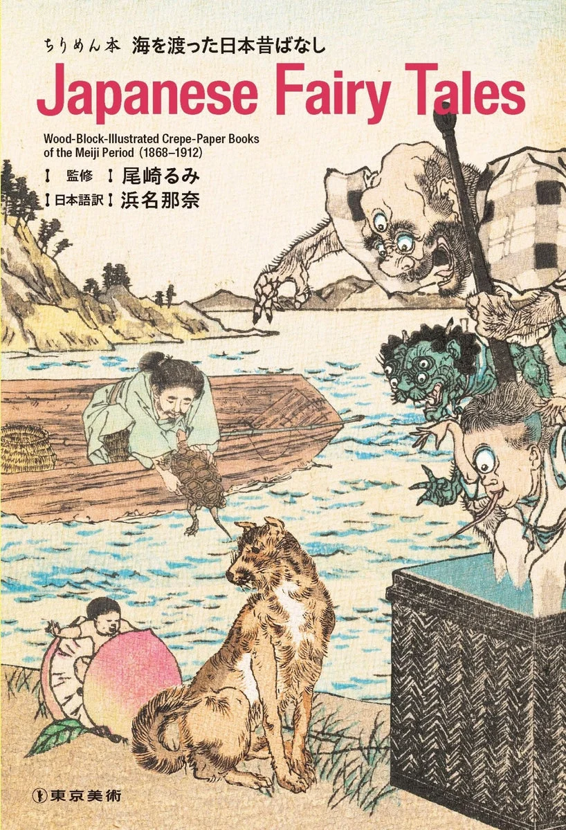 Chirimen Hon Japanese Folktales Book Cross-Border Edition