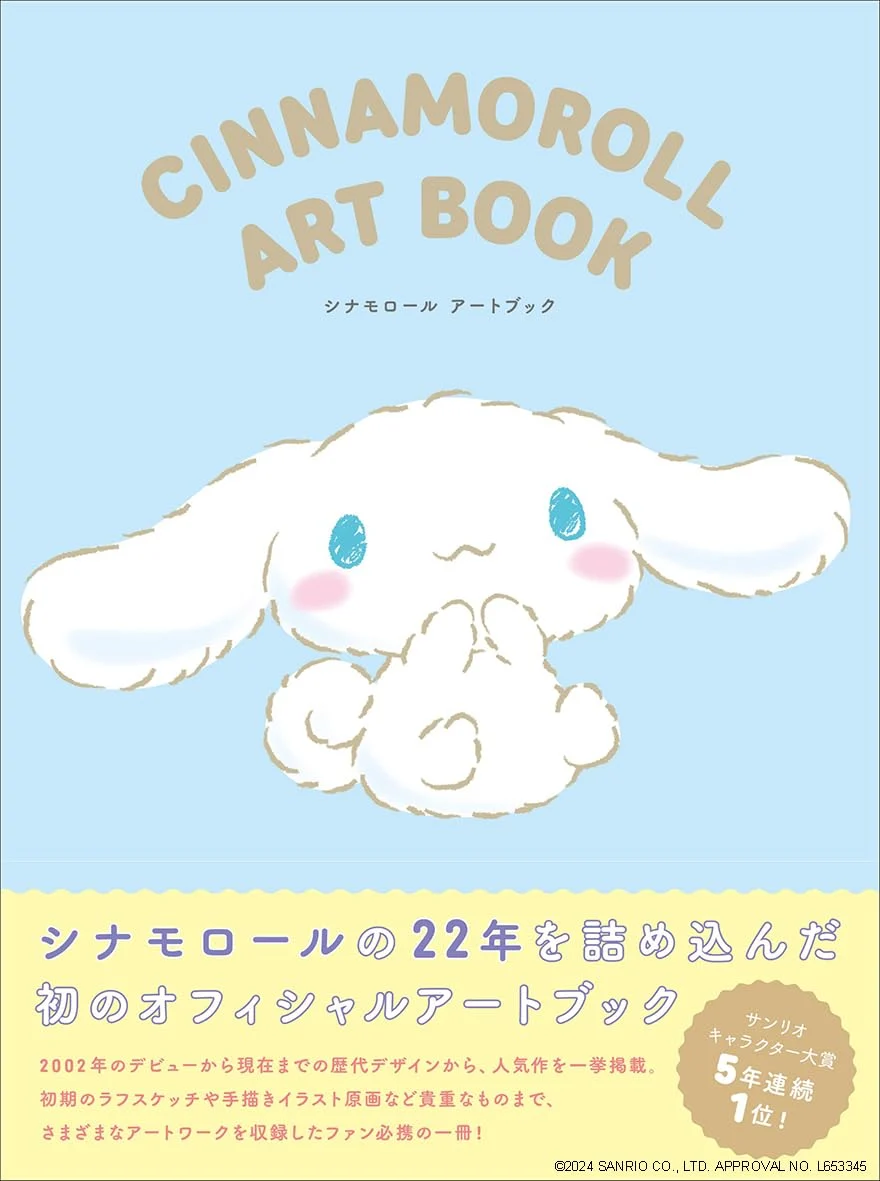 Cinnamoroll art book ufficiale Sanrio deluxe con illustrazioni e schizzi