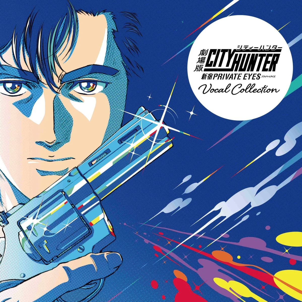 City Hunter Collezione Vocale Edizione Limitata Vinile 2 LP Colorato - WAFUU JAPAN