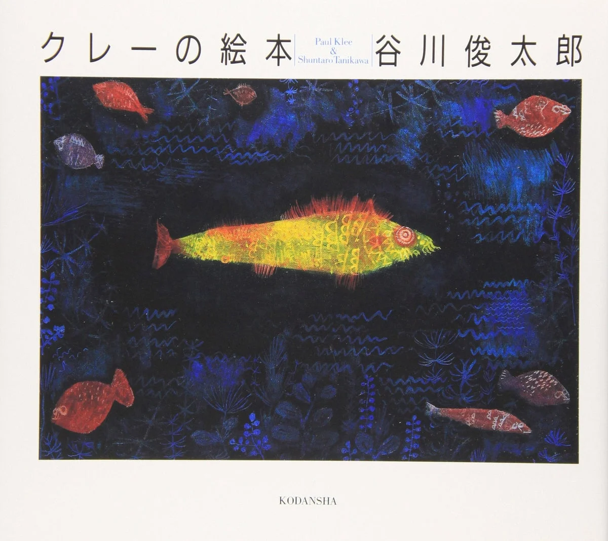 Clay Picture Book libro d’arte Paul Klee e Shuntaro Tanikawa 40 dipinti 14 poesie