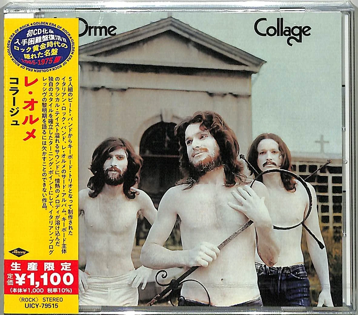 Le Orme Collage CD Edizione limitata rimasterizzato 2009 con note e testi - UNIVERSAL MUSIC GROUP