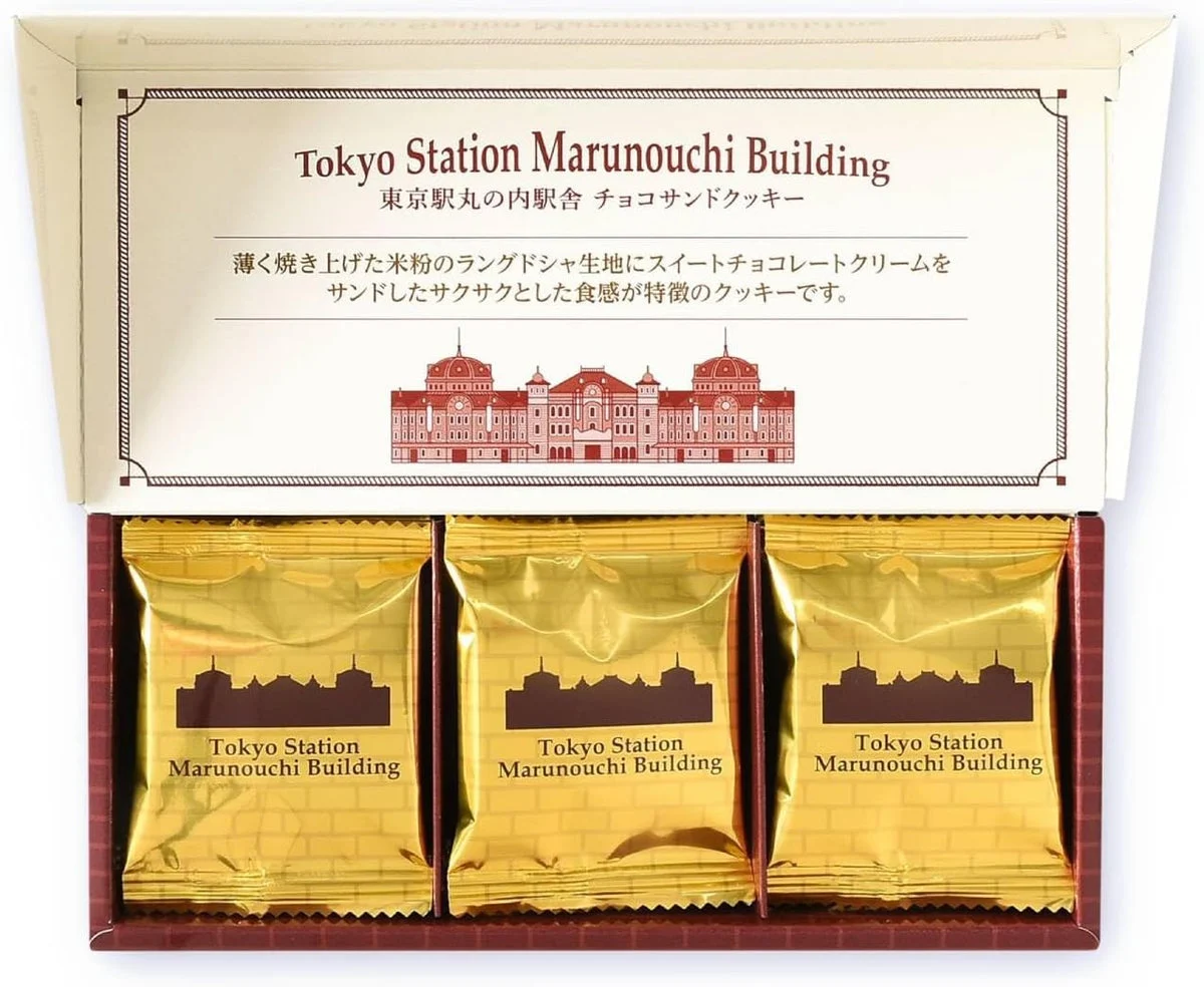 Colombin Tokyo Station Marunouchi Choco Sandwich Cookies Gift 12 pcs