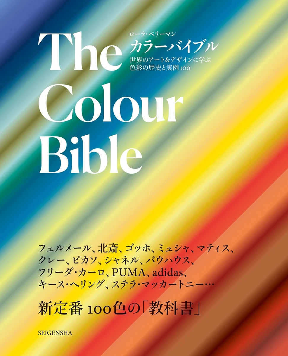 Color Bible: 100 Color Histories & Examples from World Art & Design