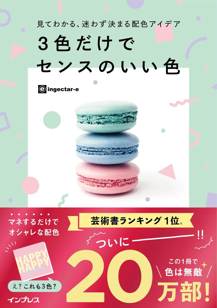 Color scheme ideas that you can see and decide without hesitation Only 3 colors with good taste - WAFUU JAPAN