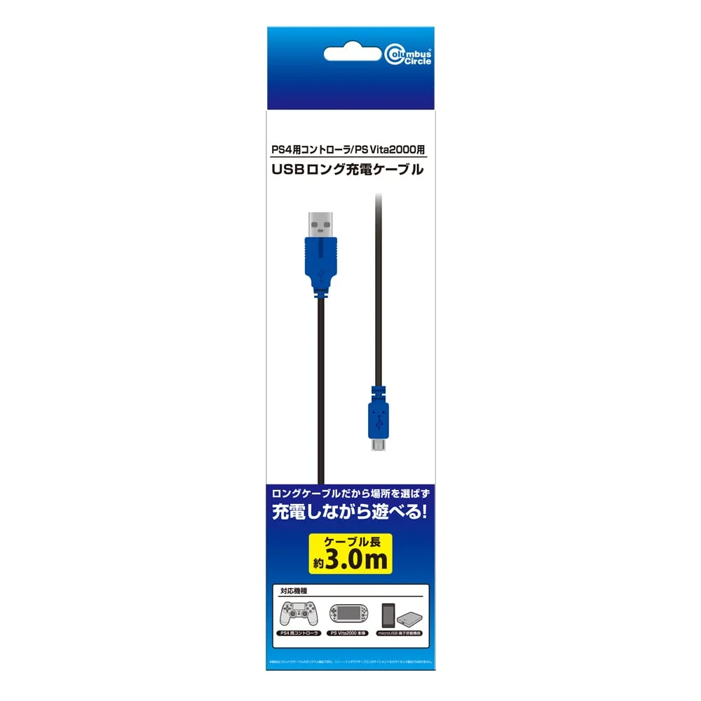Columbus Circle PS4/PS Vita 2000 USB Long Charging Cable Blue CC-P4ULC-BL
