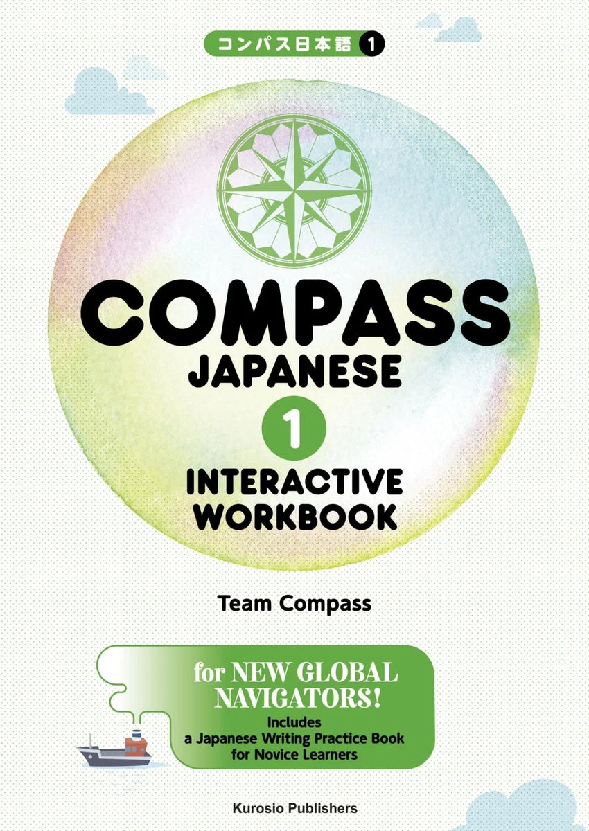 Compass Quaderno Interattivo Giapponese Livello 1 Guida allo Studio - WAFUU JAPAN