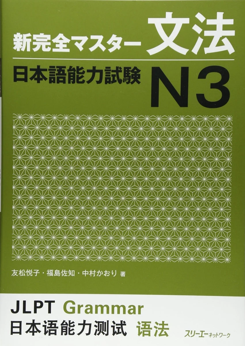 Complete Master Grammar JLPT N3 Study Guide for Japanese Language Learners - WAFUU JAPAN