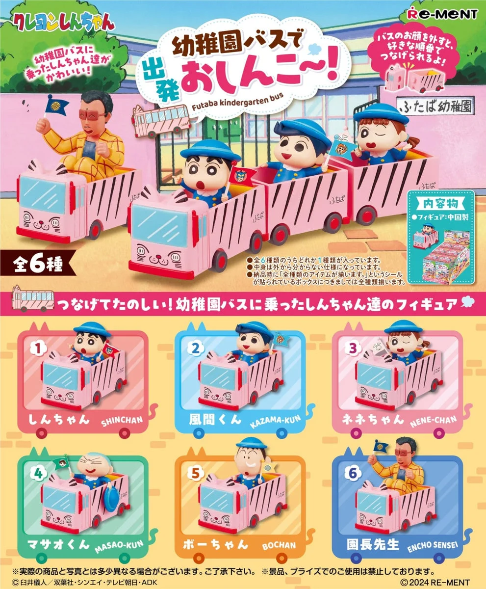 Crayon Shin-chan Autobus Kindergarten Partenza 1BOX