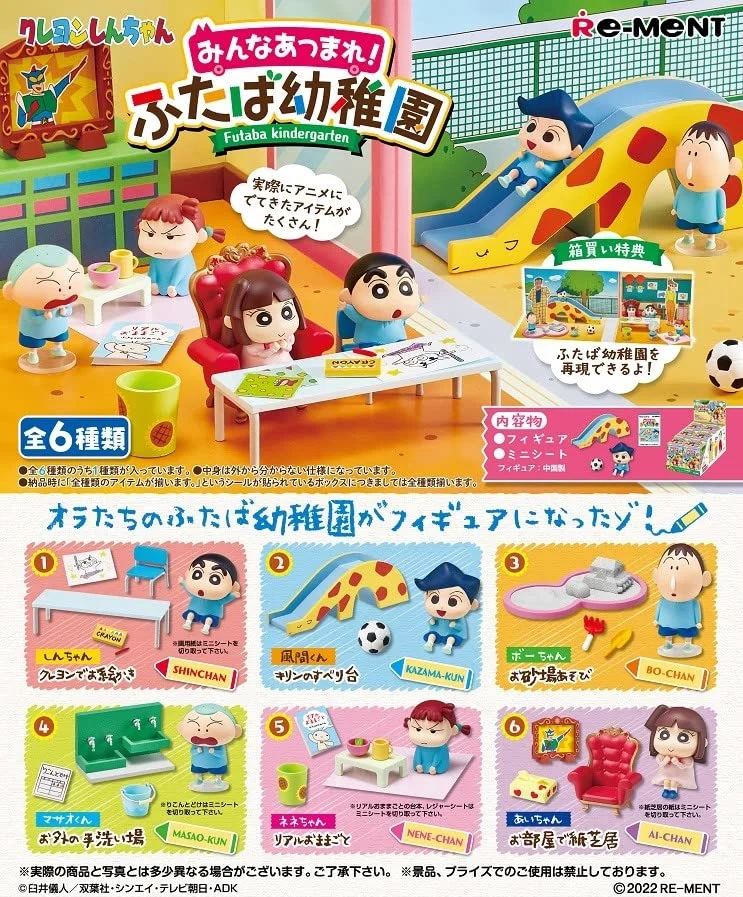Crayon Shin-chan Minna Atsumare Futaba Kindergarten 1BOX Collectible Figures