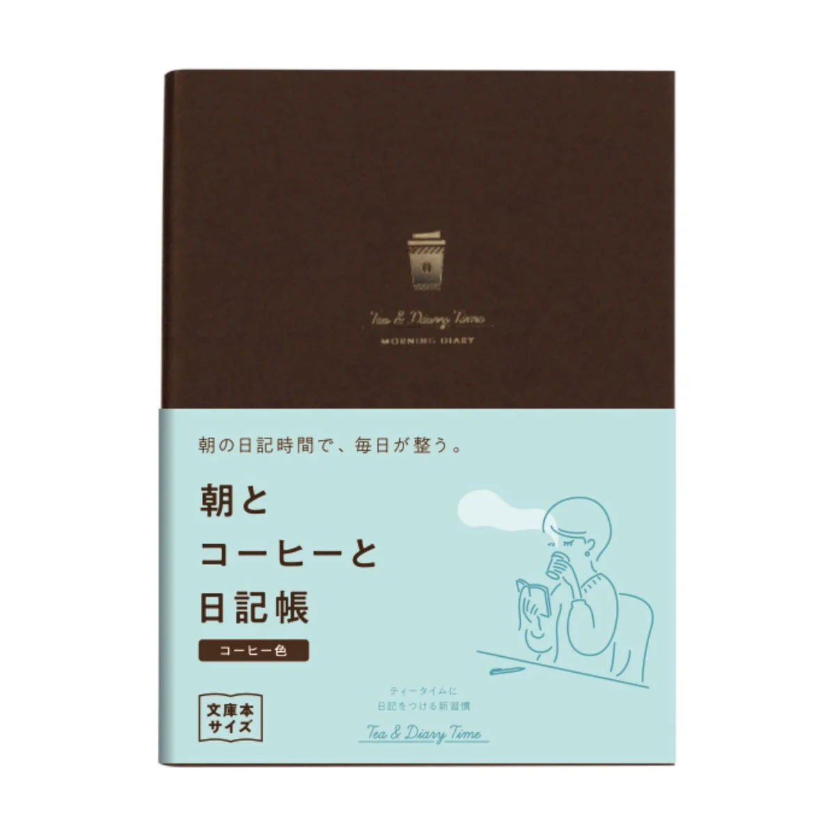 Daigo Morning Coffee and Diary Notebook Coffee Color 2-Book Set R2269