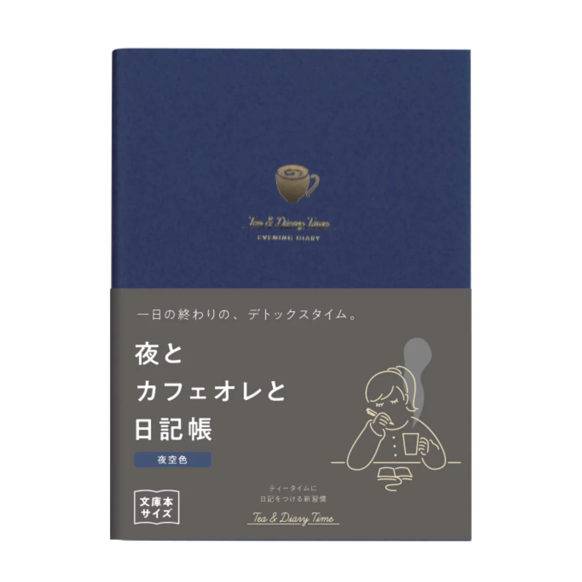 Daigo set 2 agende A6 Tea Time Diary Night Sky Café au Lait R2290