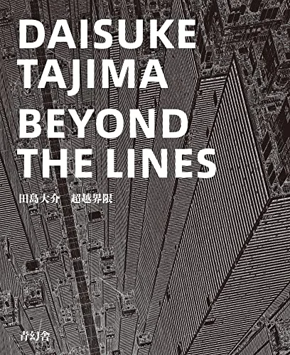 Daisuke Tajima Beyond The Lines - Graphic Novel - 2023 Edition - Colorful Illustrations