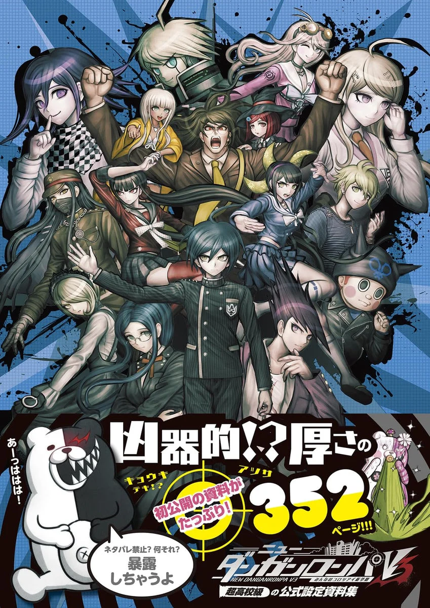 Danganronpa V3 Official Super High School Class Setting Documents