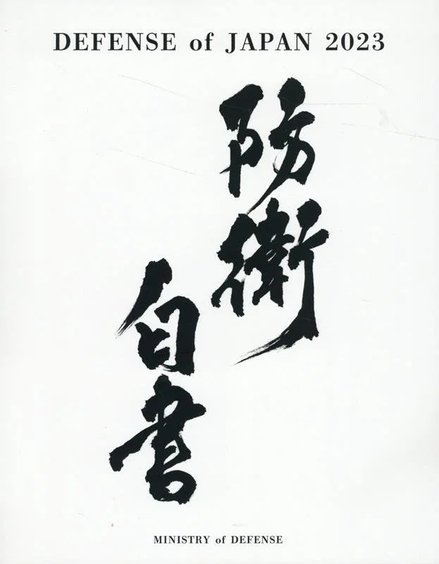 Defense of Japan 2023 English Edition Defense White Paper Annual Report - WAFUU JAPAN