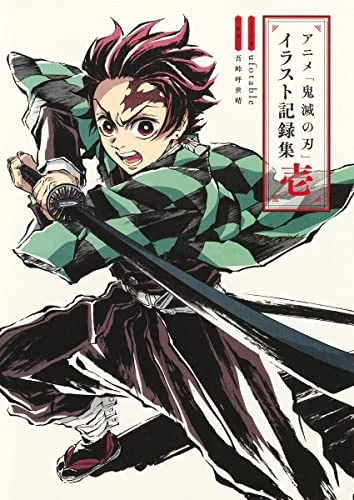Demon Slayer: Kimetsu no Yaiba Raccolta di Illustrazioni di Koyoharu Gotouge - Uno -