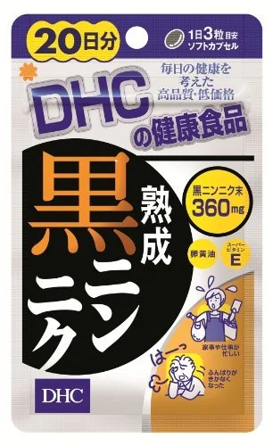 DHC Aglio Nero Invecchiato 60 Capsule - Integratore per Stamina - 20 Giorni