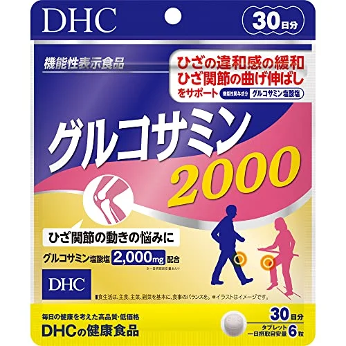 DHC Glucosamina 2000 30 Giorni Integratore Alimentare 30 Capsule