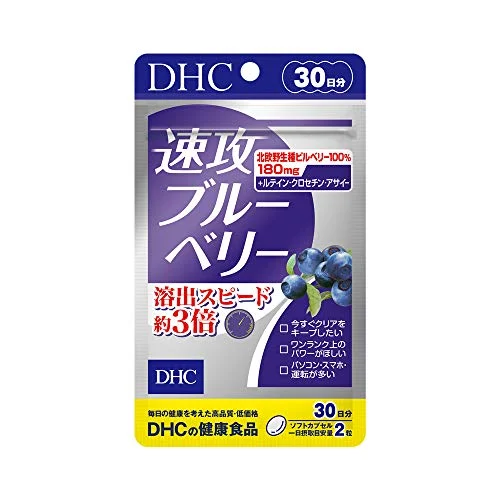 DHC Blueberry 30-Day Supply Quick-Acting Dietary Supplement 30 Capsules