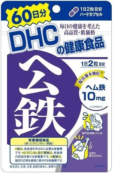 DHC Heme Iron 120 Capsules 60-Day Supply Dietary Supplement