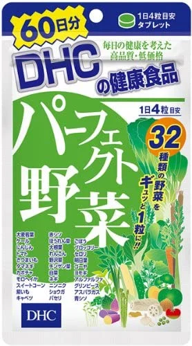 DHC Perfect Vegetables 60-Day Supply 240 Capsules