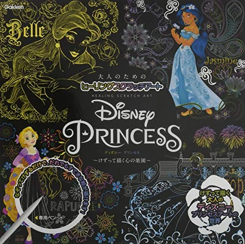 Disney Princess Scratch Art Set for Adults with Scratch Pen - Creative Art Kit