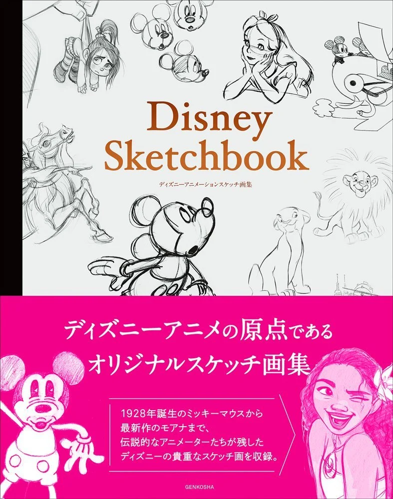 Disney Sketchbook Animation Art Collection - Sketchbook - Multicolor - 100 Pages