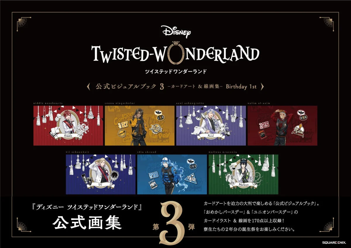 Disney Twisted Wonderland visual book 3 art compleanno ufficiale