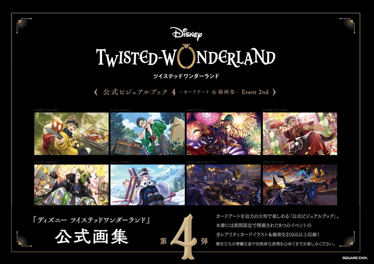 Disney's Twisted Wonderland Visual Book 4 - Card Art & Line Drawings - Event 2nd