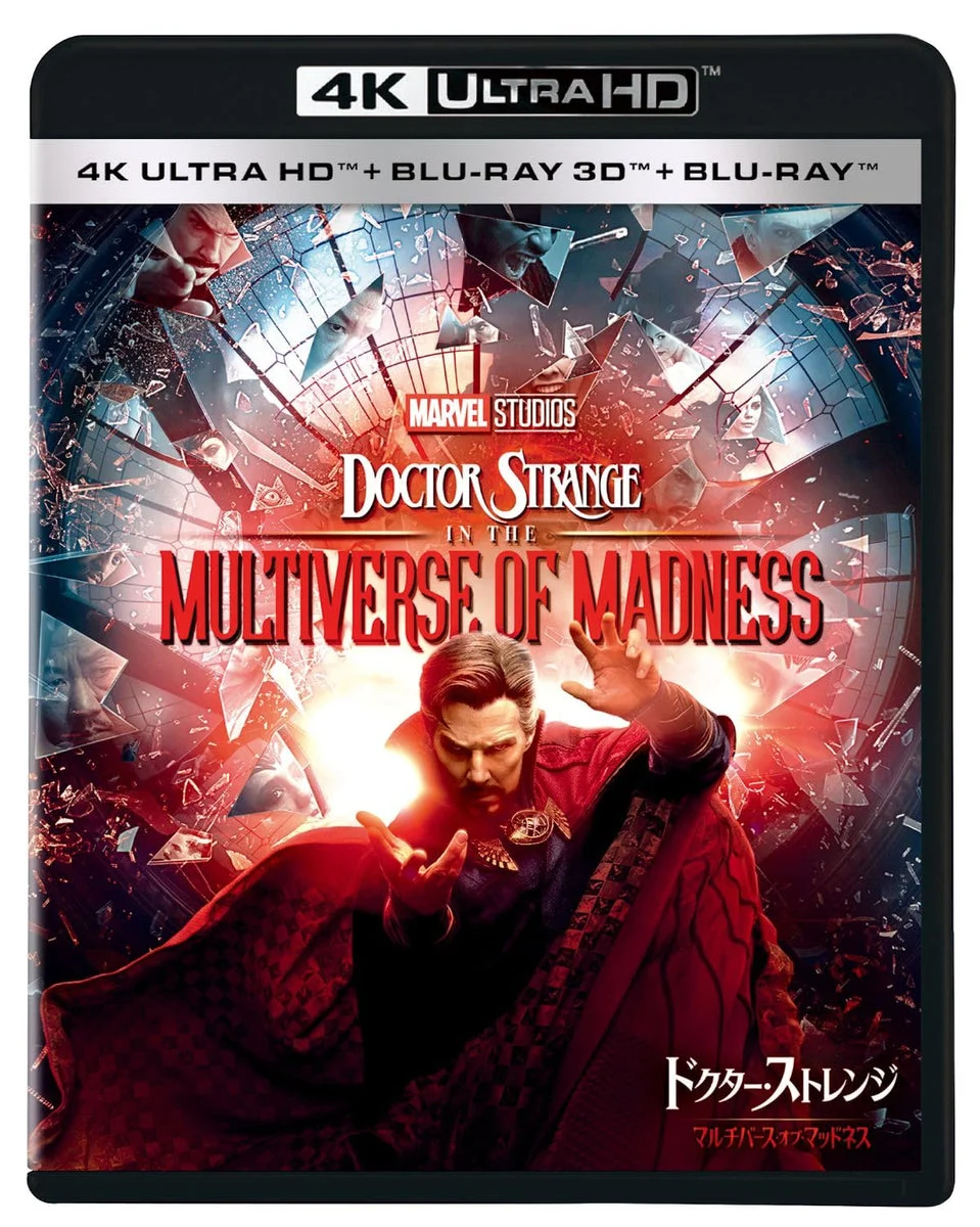 Doctor Strange in the Multiverse of Madness Set 4K UHD + 3D + Blu-ray