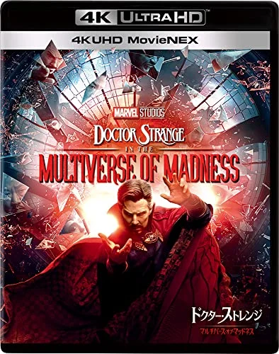 Doctor Strange Multiverso de la Locura 4K Ultra HD+3D+2D Blu-ray Multiregión