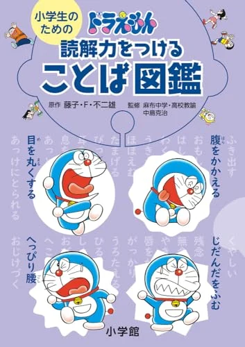 Doraemon Libro Illustrato per Sviluppare Competenze di Comprensione del Testo - WAFUU JAPAN