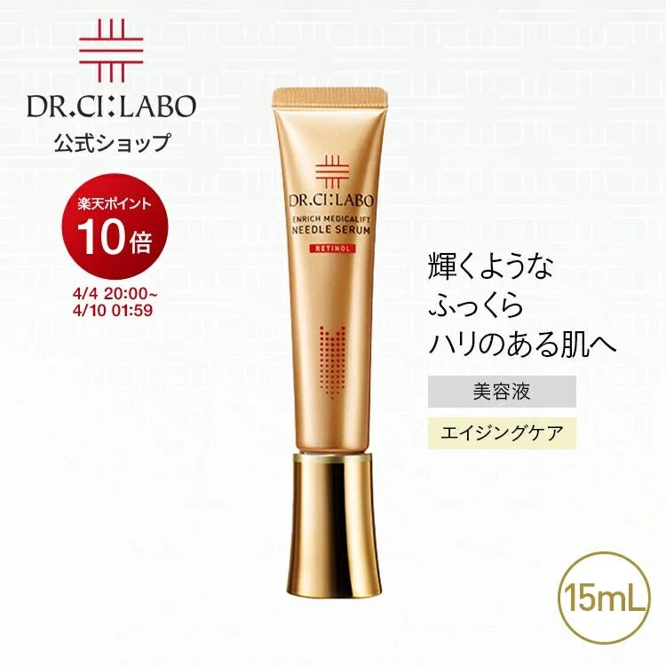 Dr Ci:Labo Enrich Medica Lift Needle Serum with Pure Retinol - DR.CI:LABO