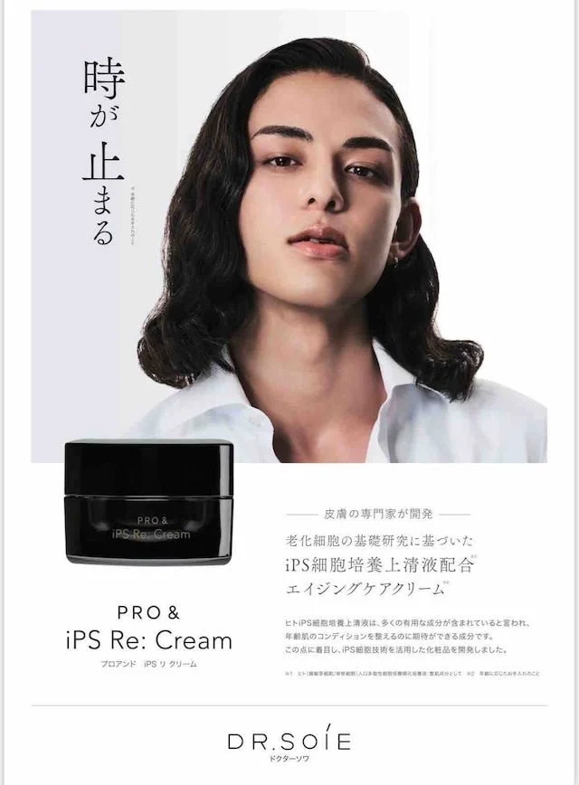 Dr. Soie Crema Viso Anti-età Proand iPS Re:Cream 30 g