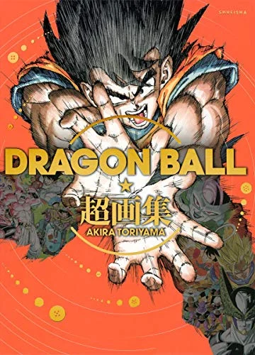 Dragon Ball Super Art Collection Aizou Comics Limited Edition 2023 - WAFUU JAPAN