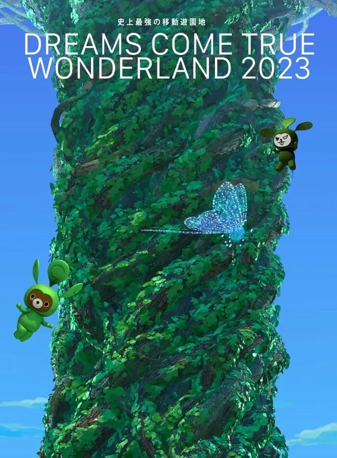 DREAMS COME TRUE Wonderland 2023 Edición Limitada 3DVD - UNIVERSAL MUSIC GROUP