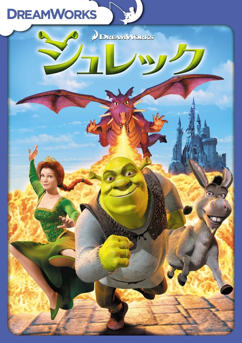 DreamWorks Shrek DVD edizione giapponese Regione 2