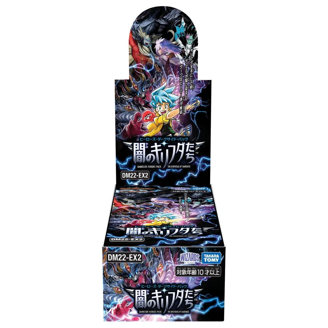 Duel Masters TCG DM22-EX2 Heroes Darkside Pack: Dark Trump Cards Box
