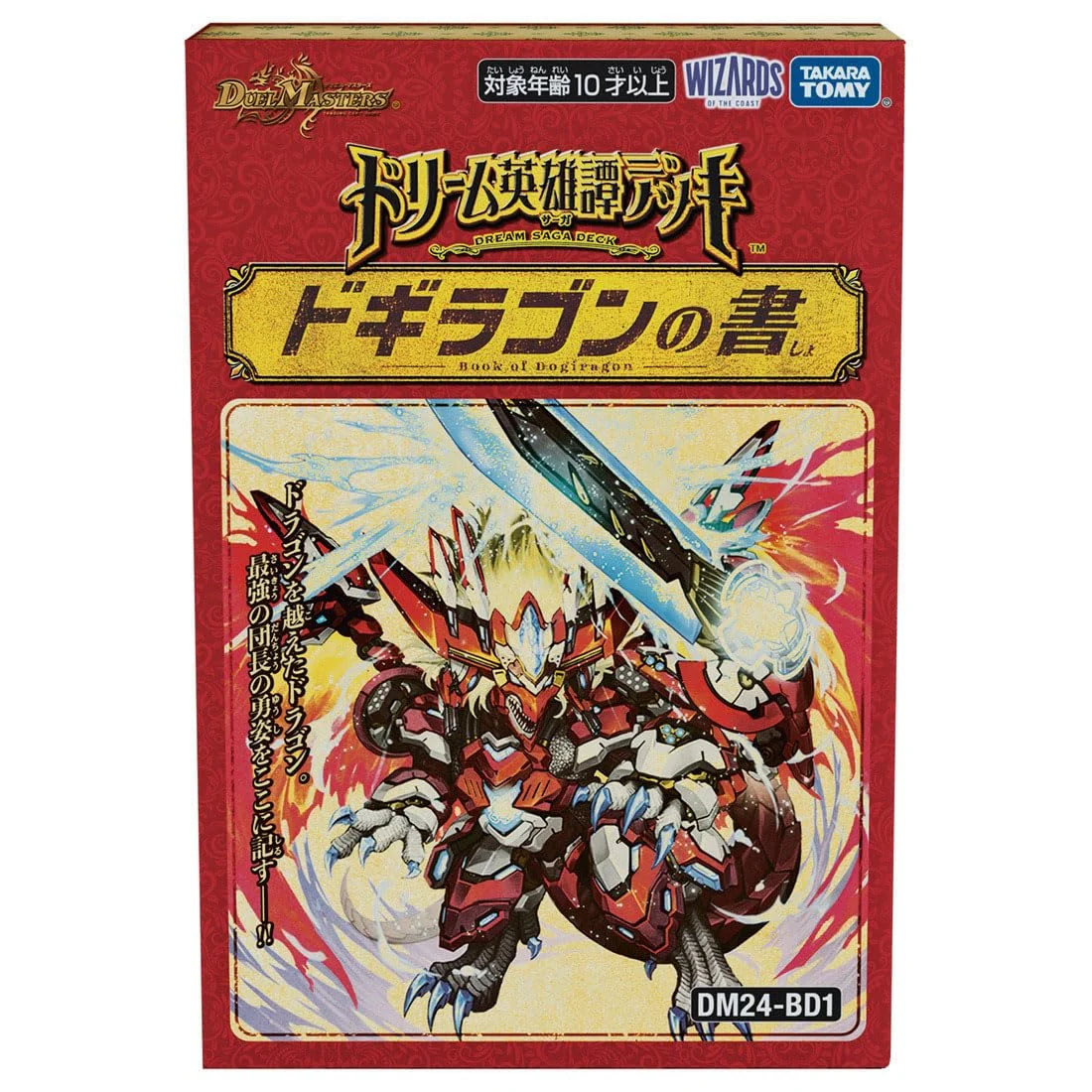 Duel Masters TCG DM24-BD1 Dream Heroic Deck: Dogiragon Book