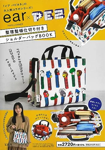 Papillonner Borsa a Spalla con Divisori Organizzatori Modello PEZ Colorata - WAFUU JAPAN