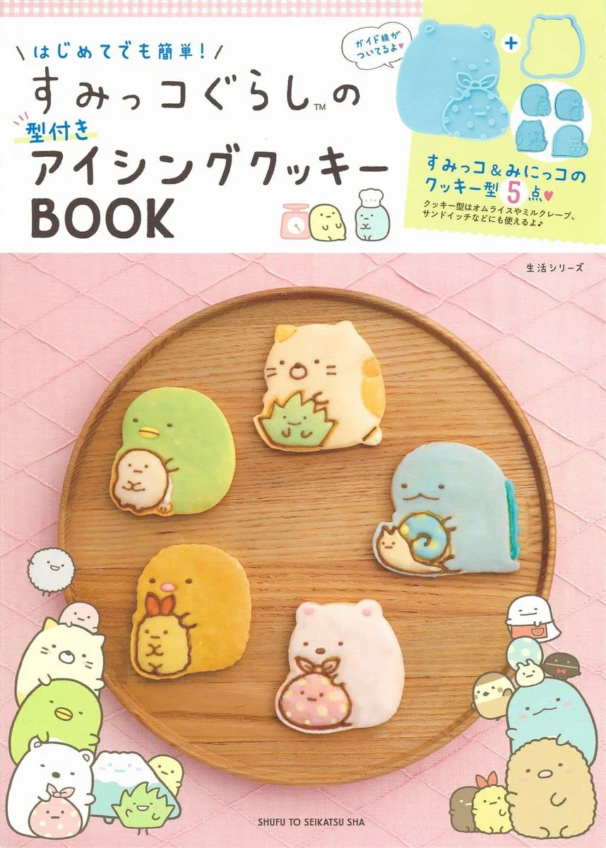 Easy First libro ricette biscotti glassati Sumikko Gurashi con stampi - WAFUU JAPAN