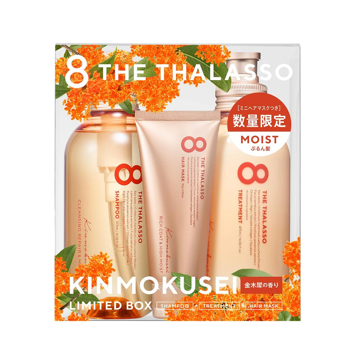 Eight the Thalasso Moist Shampoo & Moist Treatment with Mini Hair Mask Limited Edition Kit with Kinmokusei scent