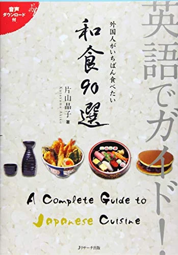 English Guide! 90 Japanese foods that foreigners want to eat the most! - WAFUU JAPAN
