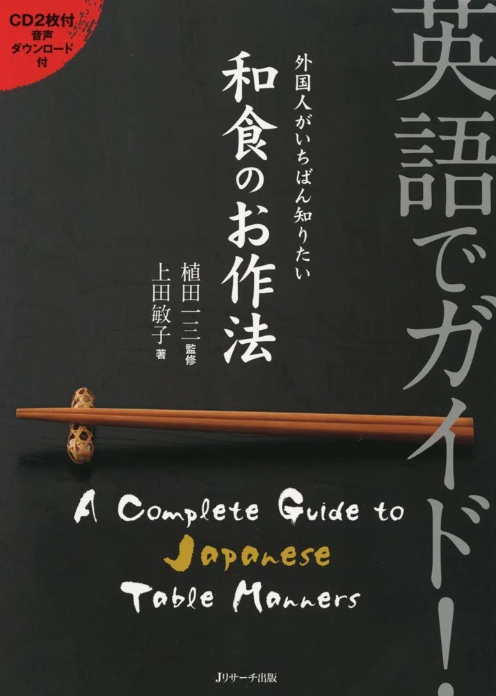 English Guide! Japanese Dining Etiquette Foreign Visitors Want to Know ENGLISH - WAFUU JAPAN