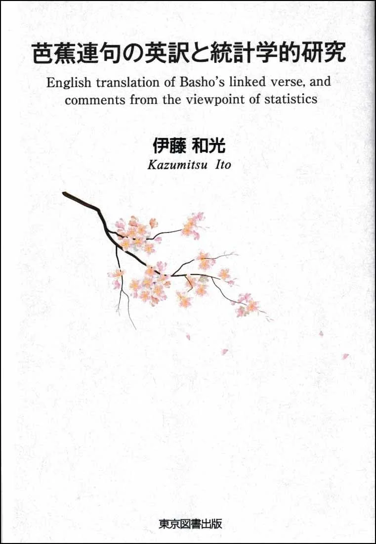 English Translation of Basho’s Linked Verse & Statistical Analysis